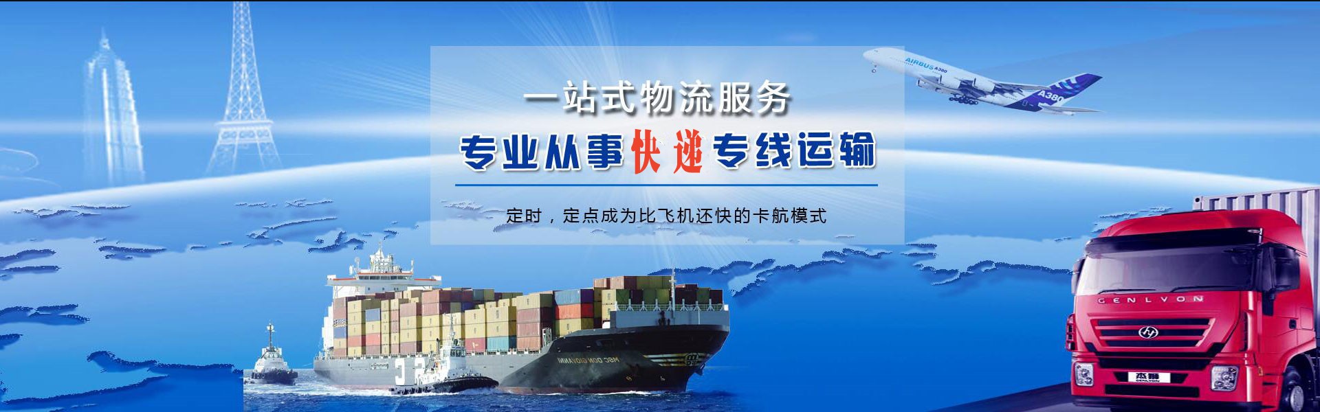 乃东到克罗地亚物流公司-乃东至克罗地亚物流专线-乃东空运到克罗地亚-优时通物流有限公司