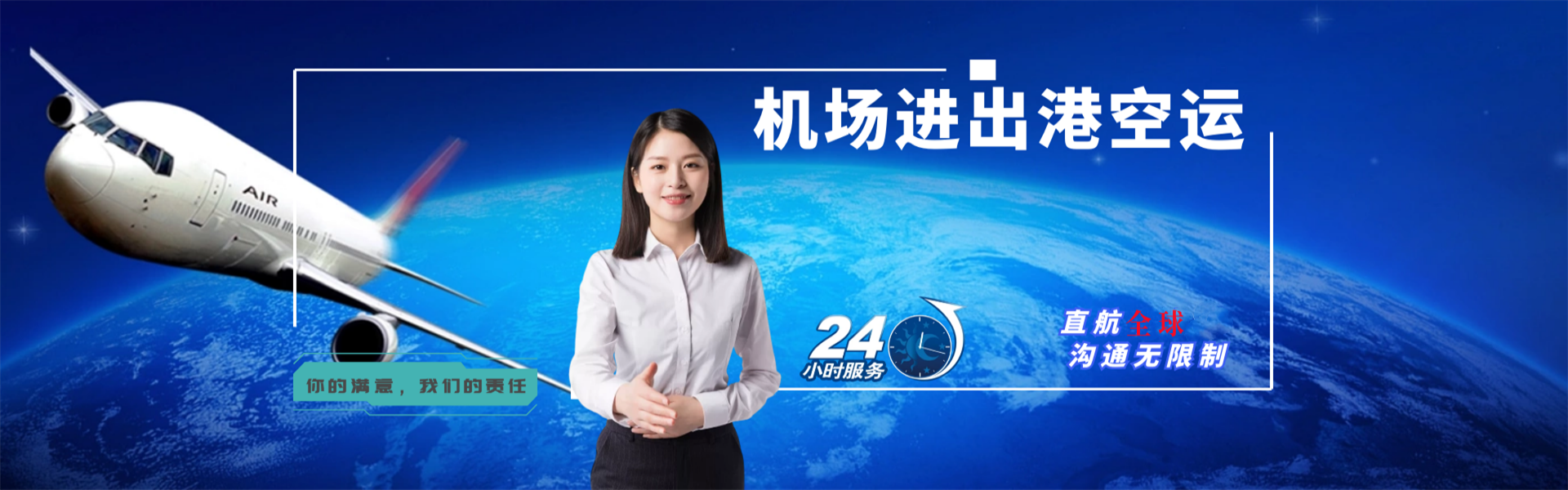 乃东到克罗地亚物流公司-乃东至克罗地亚物流专线-乃东空运到克罗地亚-优时通物流有限公司